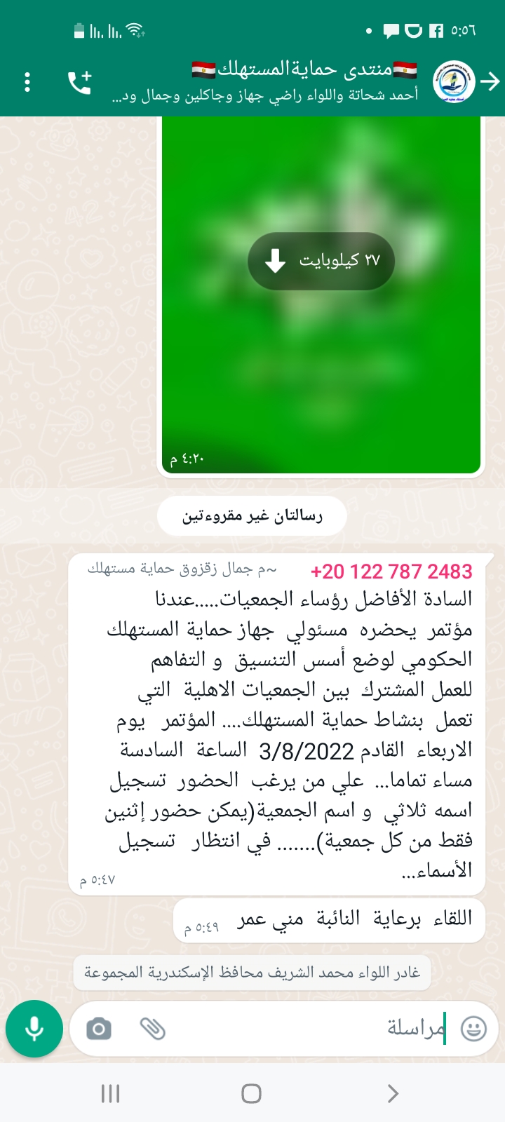 Screenshot_٢٠٢٢٠٧٣٠-١٧٥٦١١_WhatsApp