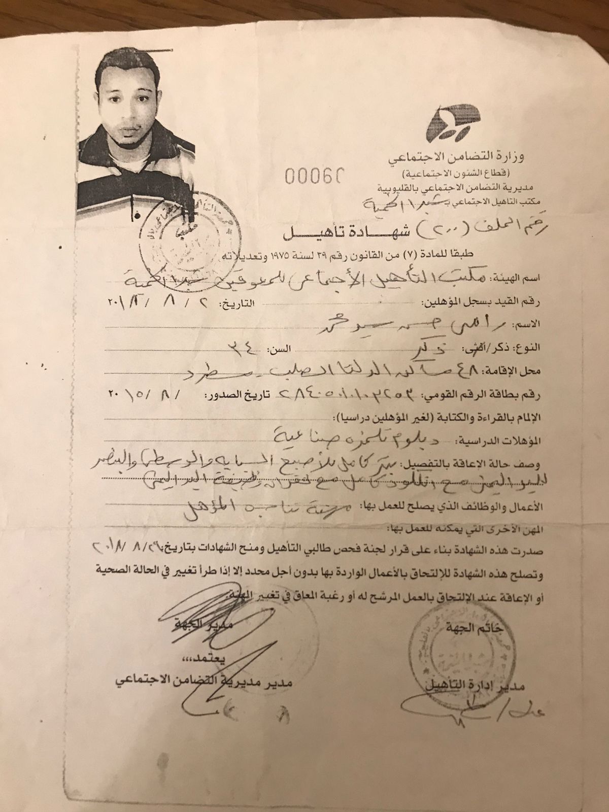 تقرير طبي لمصاب من شركة يونيفرسال