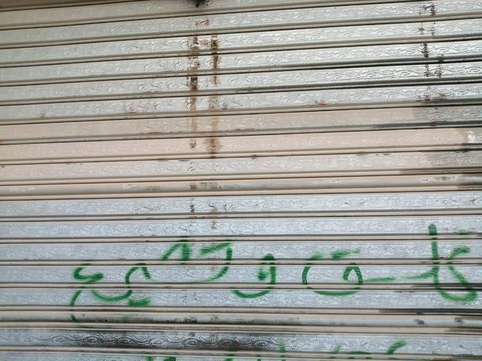 غلق محال مخالفة بالعاشر من رمضان