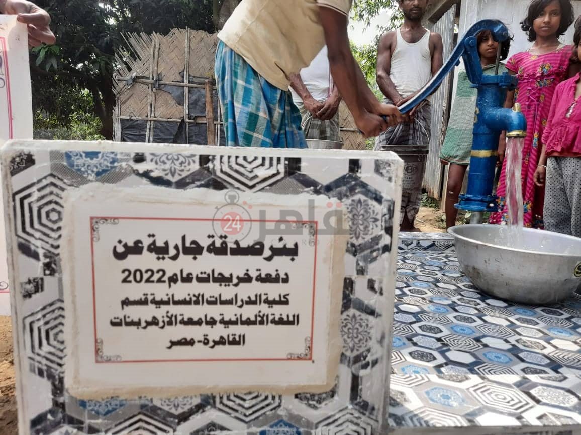 خريجات الأزهر دفعة 2022 يتبرعن لحفر بئر