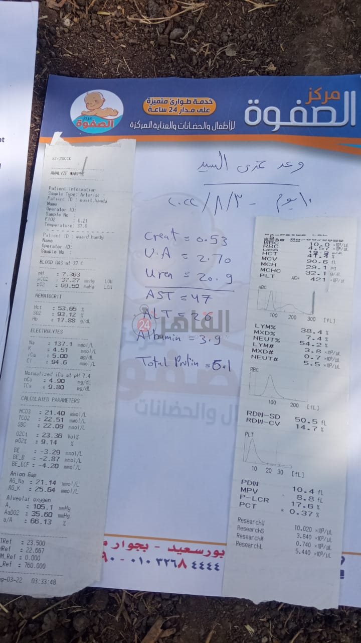 فحوصات الطفلة