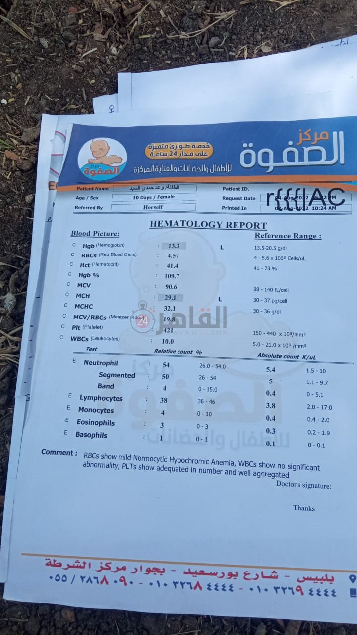 فحوصات الطفلة