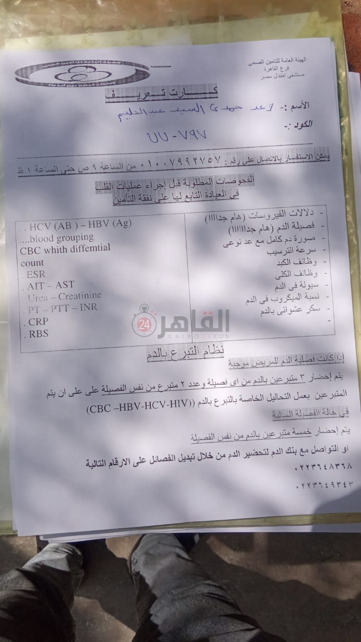 كارت تعريف بحالة الطفلة