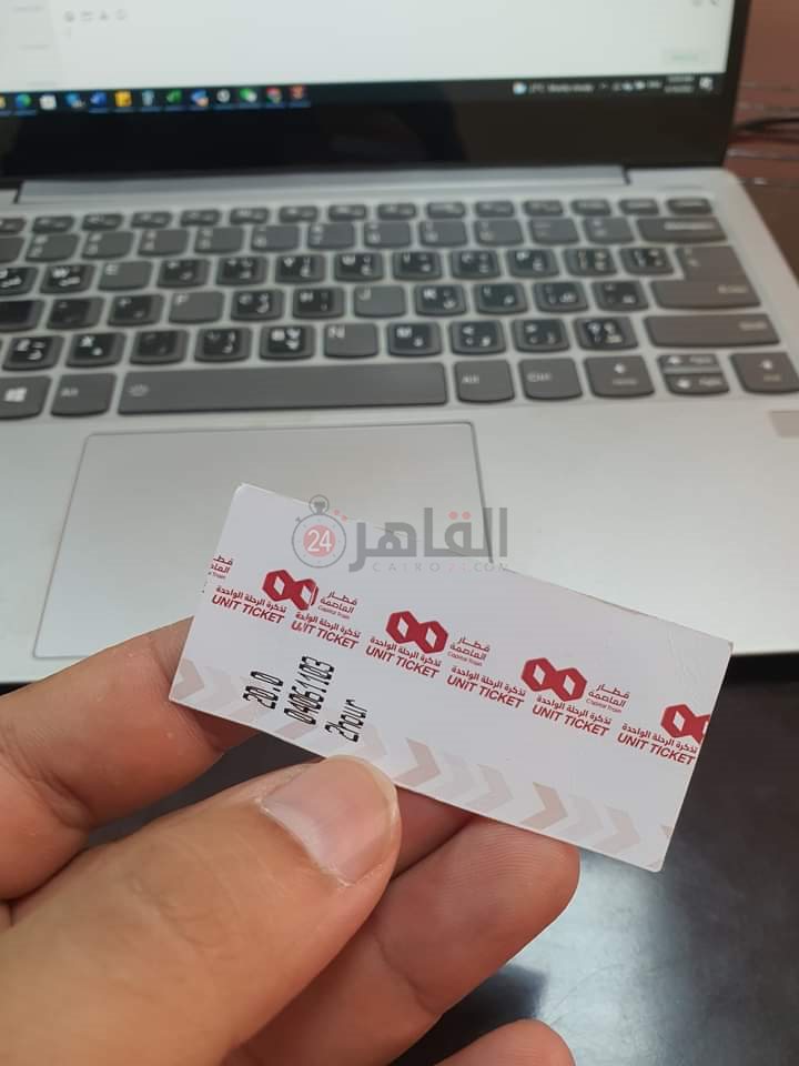 شكل التذكرة بعد قرار التخفيض 