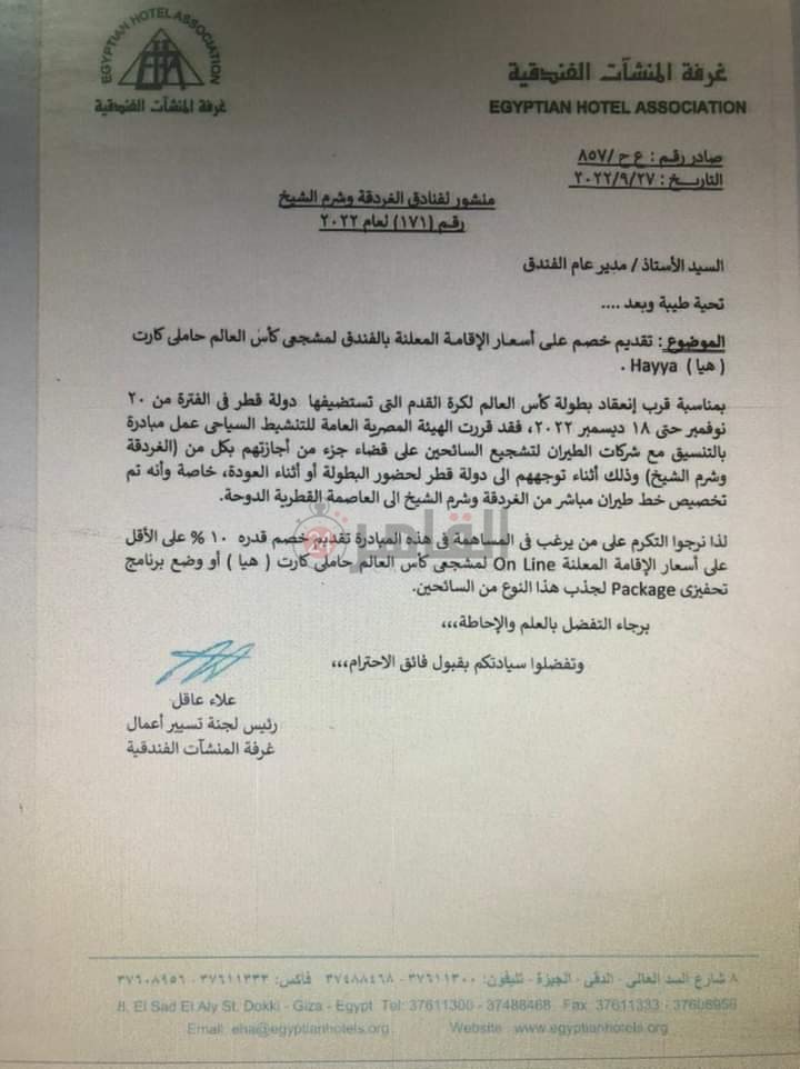 فنادق الغردقة