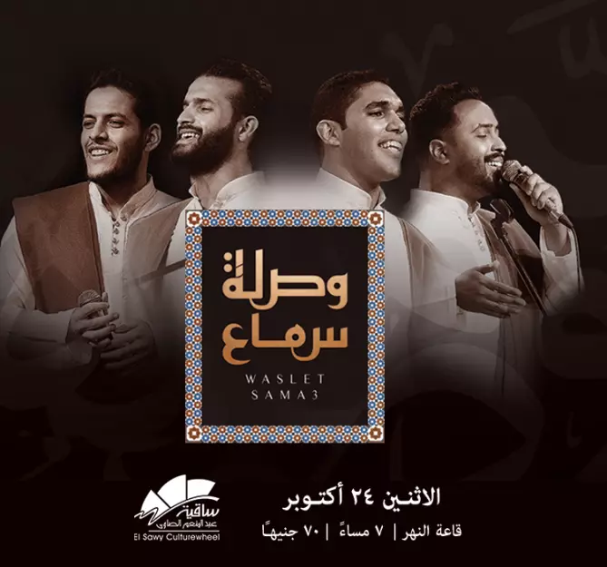 حفلات المولد النبوي الشريف (2)