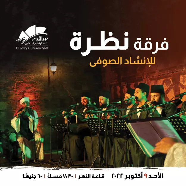 حفلات المولد النبوي الشريف (3)