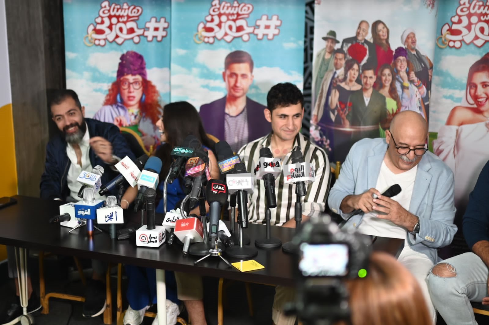المؤتمر الصحفي لـ فيلم هاشتاج جوزوني (4)