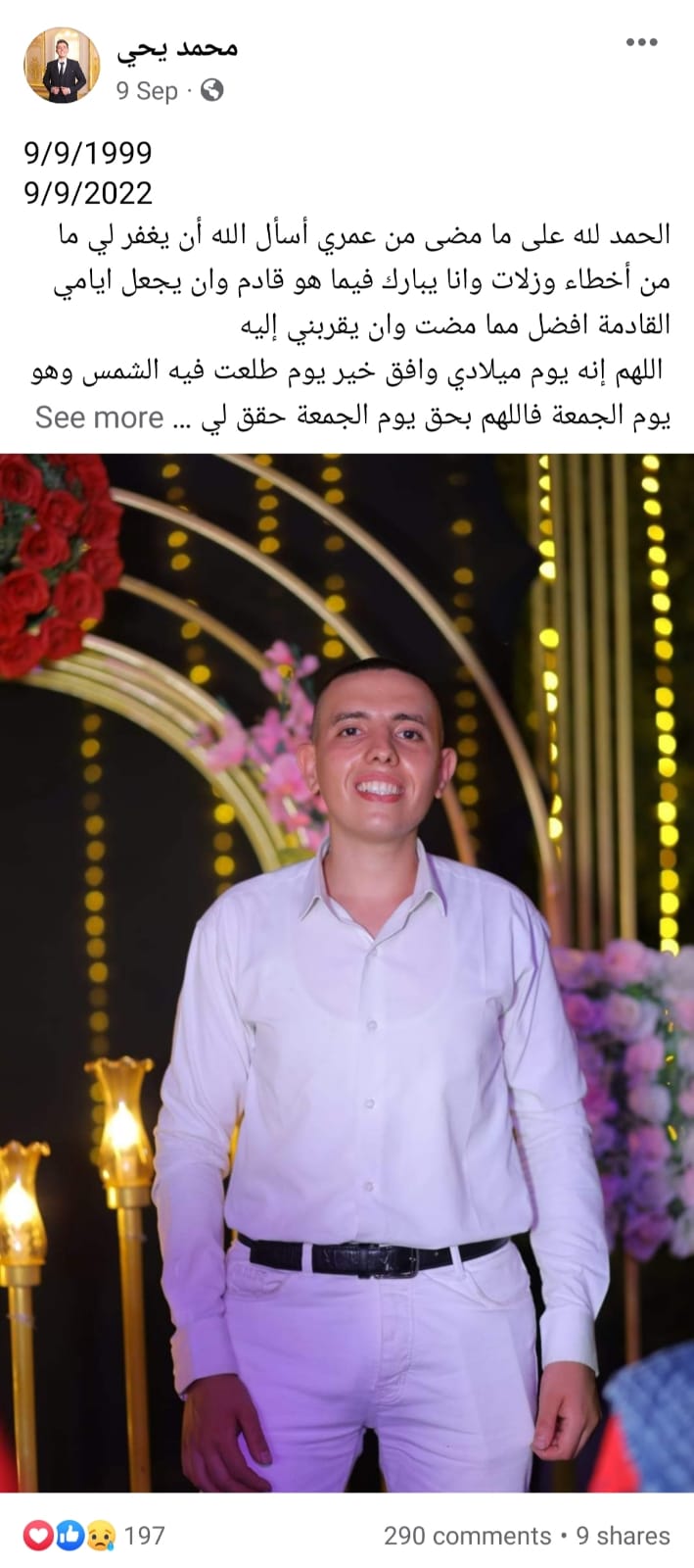 المنشور الأخير للشاب المتوفى