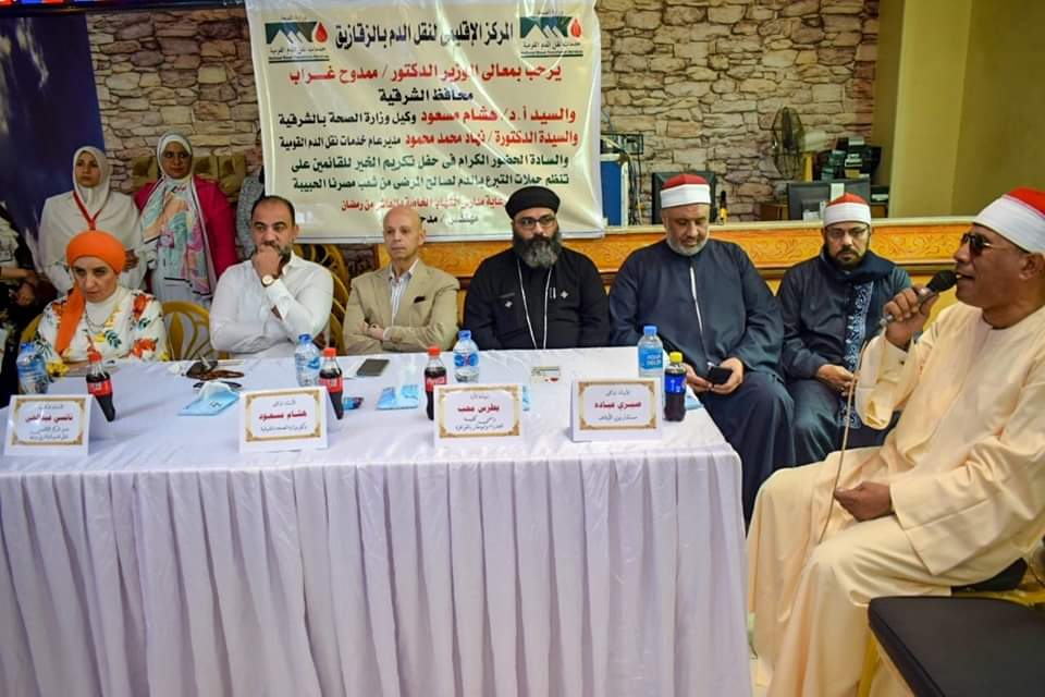 احتفالية المركز الإقليمي لنقل الدم بالشرقية 01