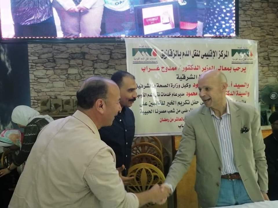 احتفالية المركز الإقليمي لنقل الدم بالشرقية 07