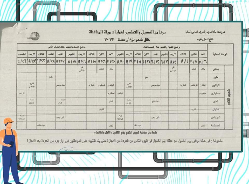 FB_IMG_1667375802419