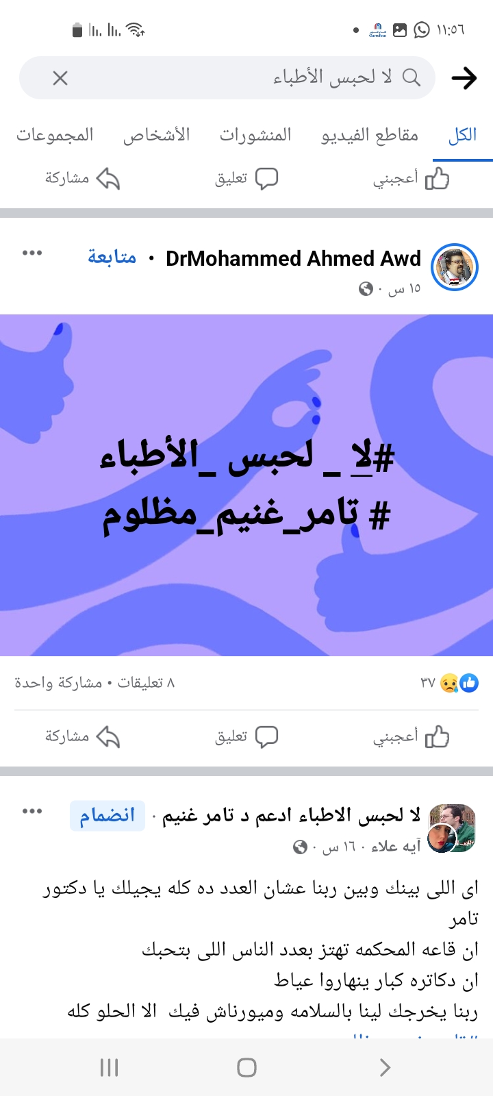 Screenshot_٢٠٢٢١١٢٧-١١٥٦١٥_Facebook