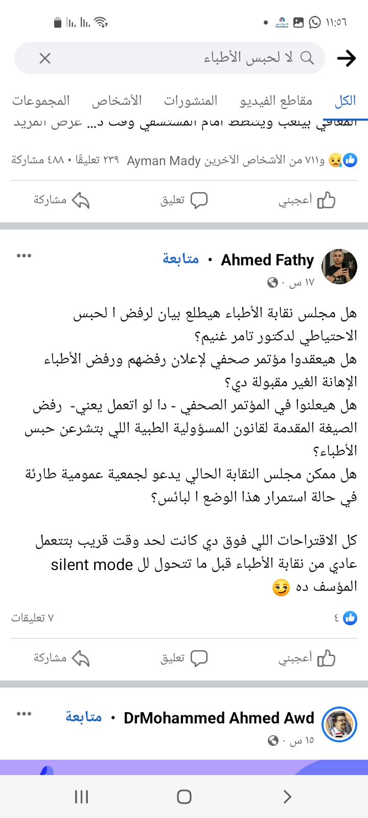 Screenshot_٢٠٢٢١١٢٧-١١٥٦٠٢_Facebook