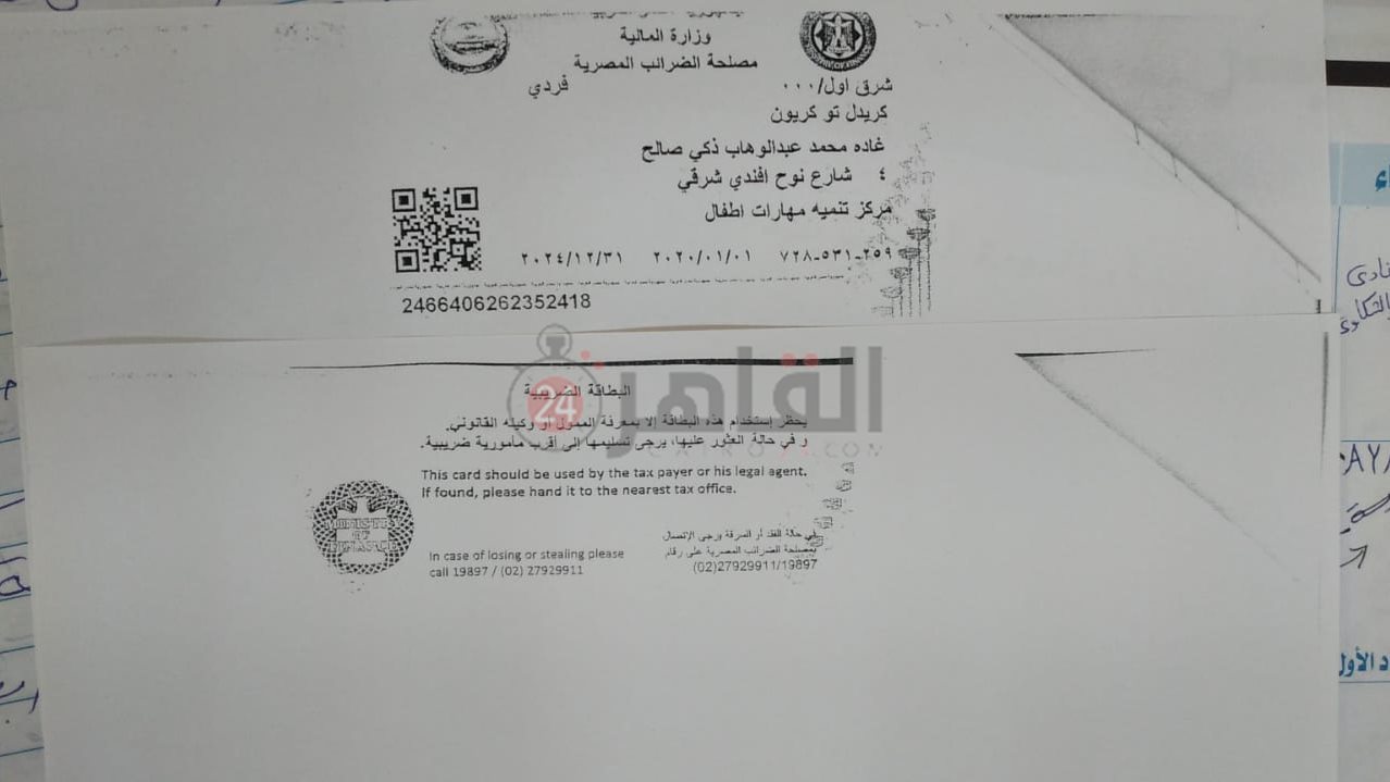 IMG_20221206_164746 - قص