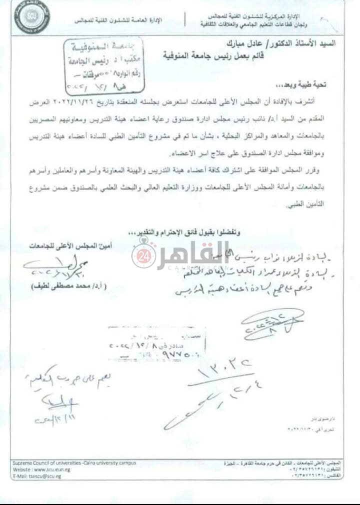 التعليم العالي