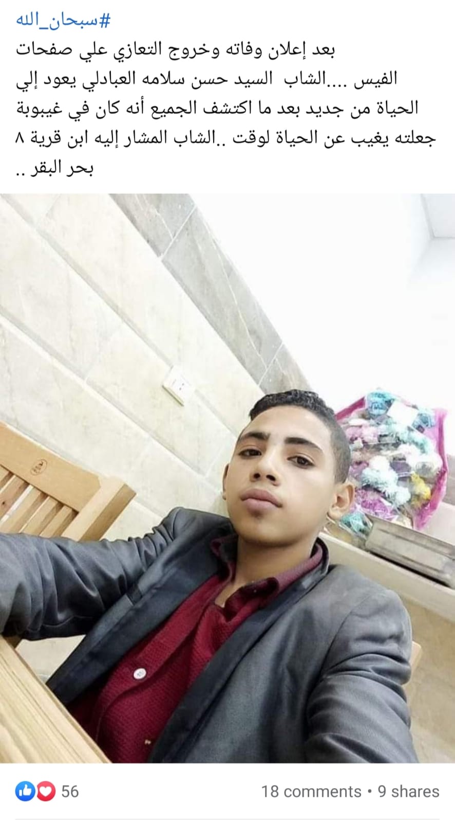 المنشور المتداول