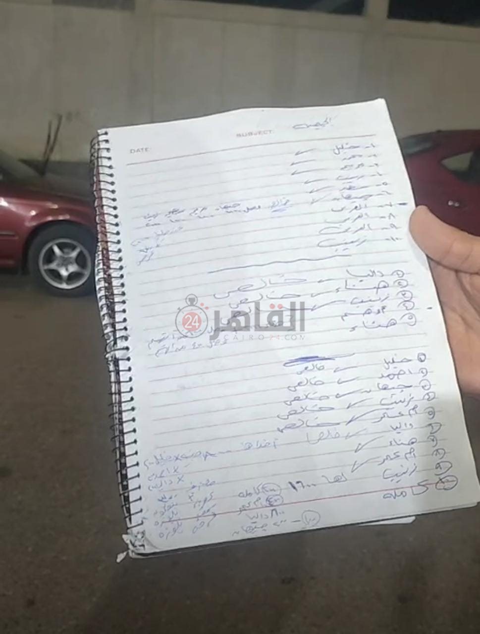 دفتر ديون قتيلة بورسعيد 