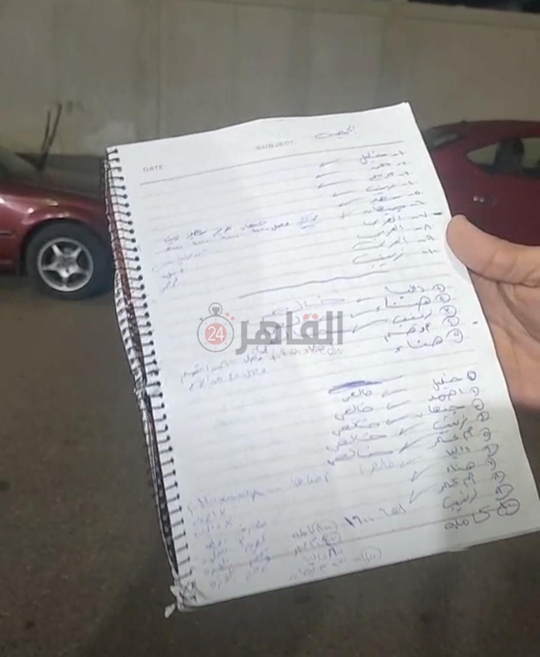 دفتر ديون قتيلة بورفؤاد 1