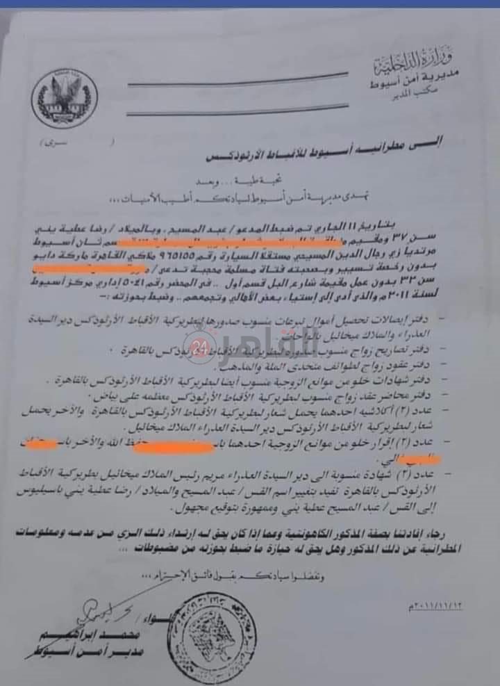 شهادات مزورة