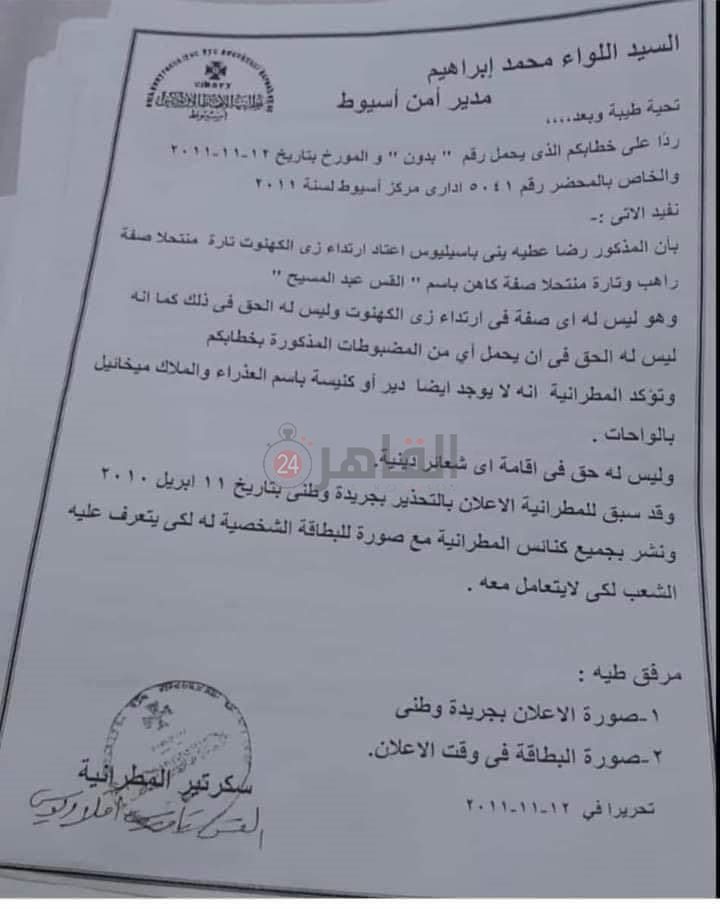 شهادات مزورة