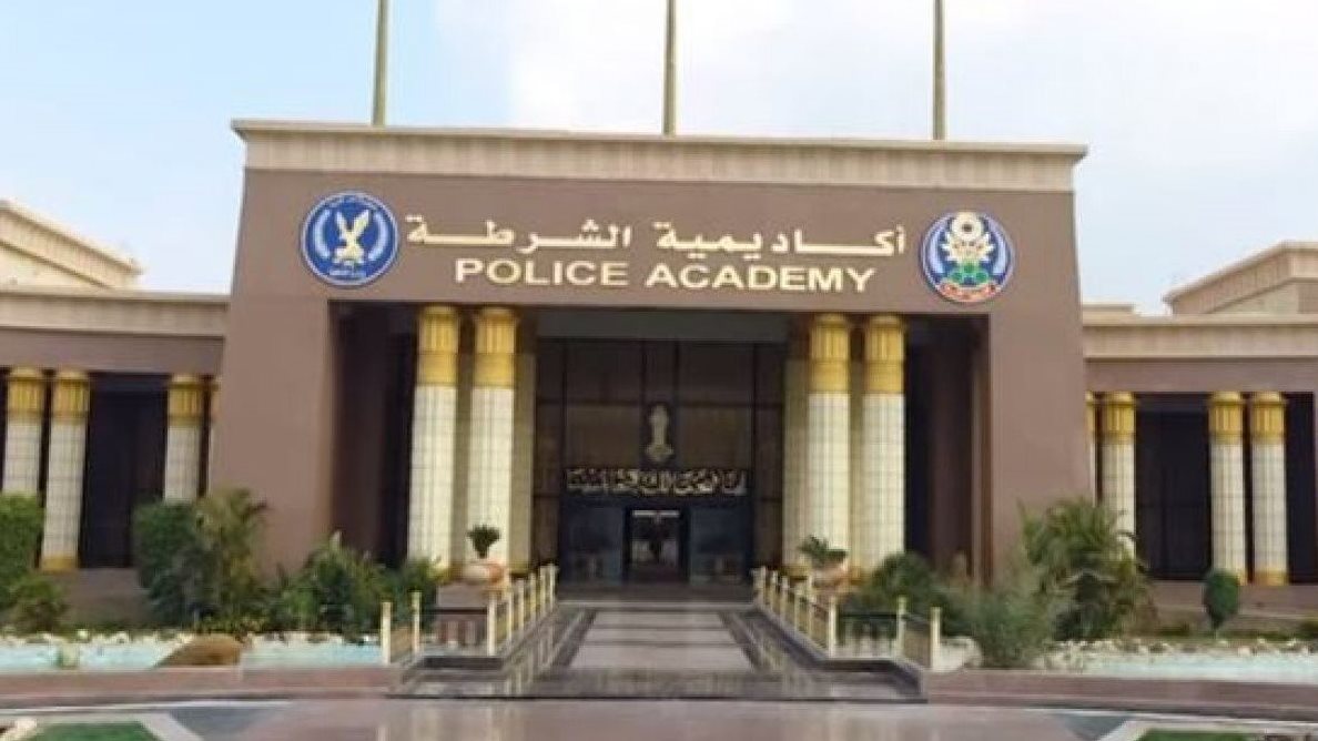التقديم لأكاديمية الشرطة 2026