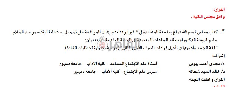 كلية الاداب