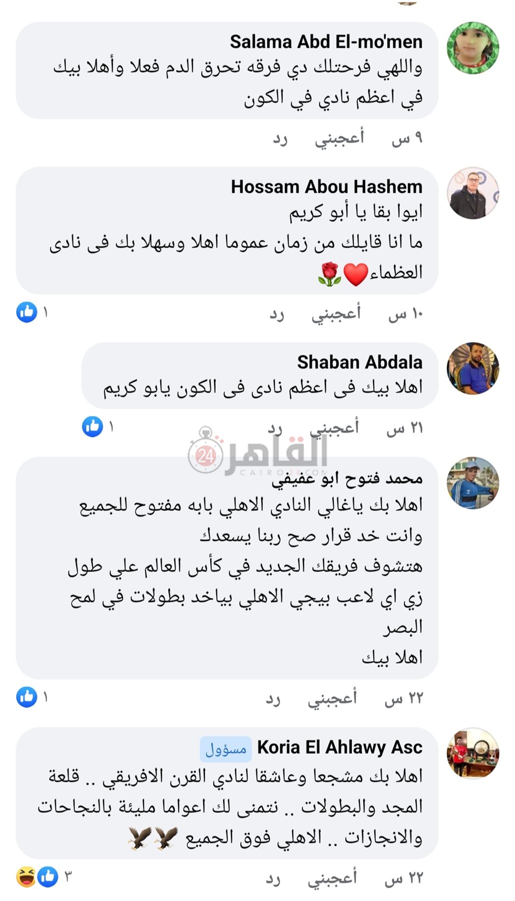 IMG_٢٠٢٣٠١٢٢_٢٢٠٥٢١