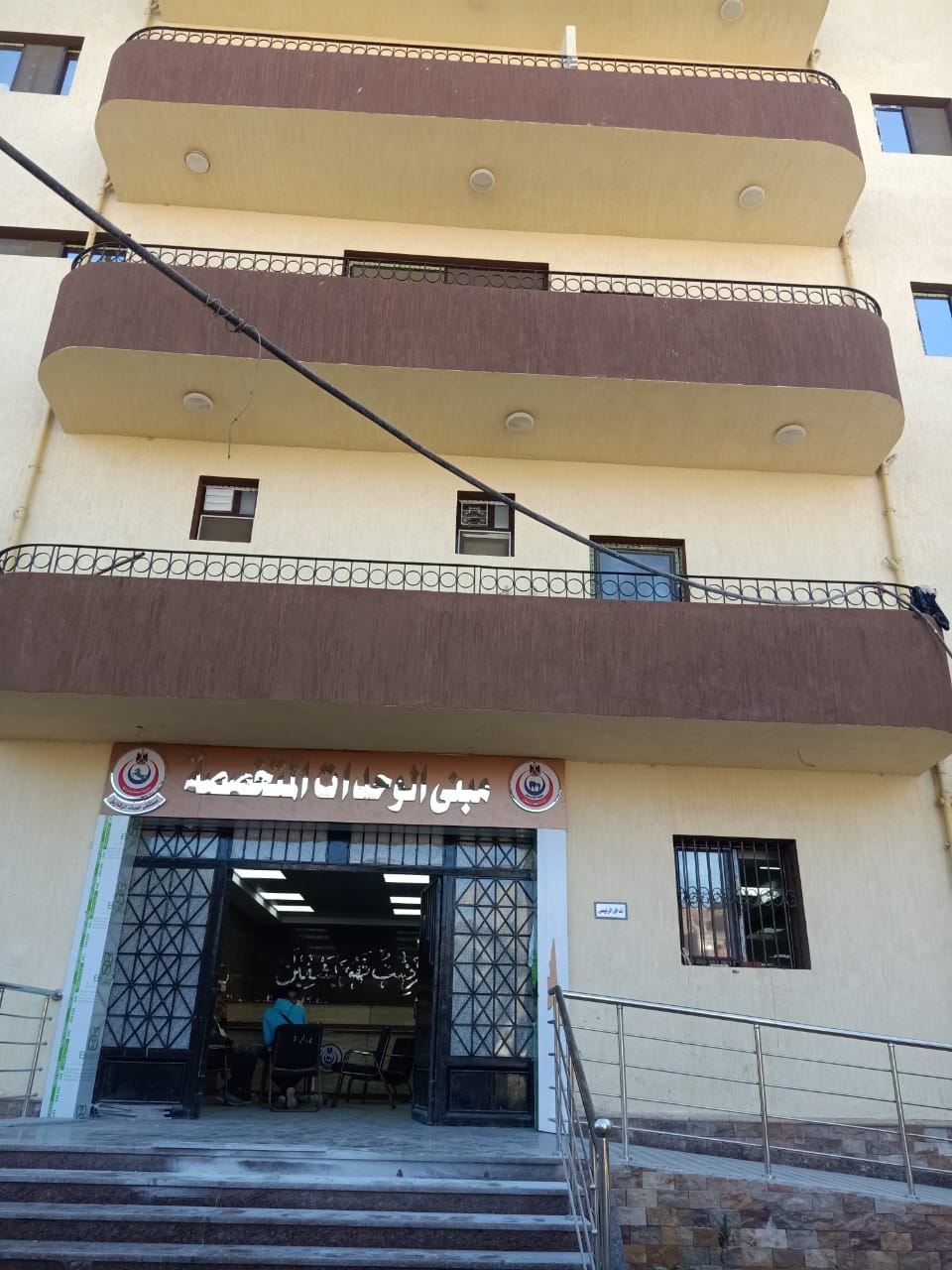 مبنى الوحدات المتخصصة