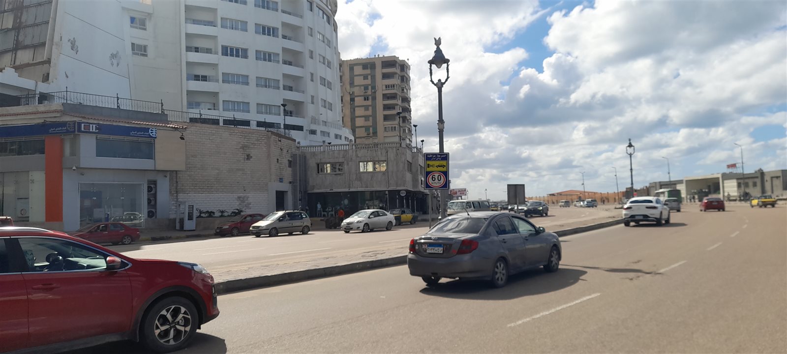 سماء الإسكندرية