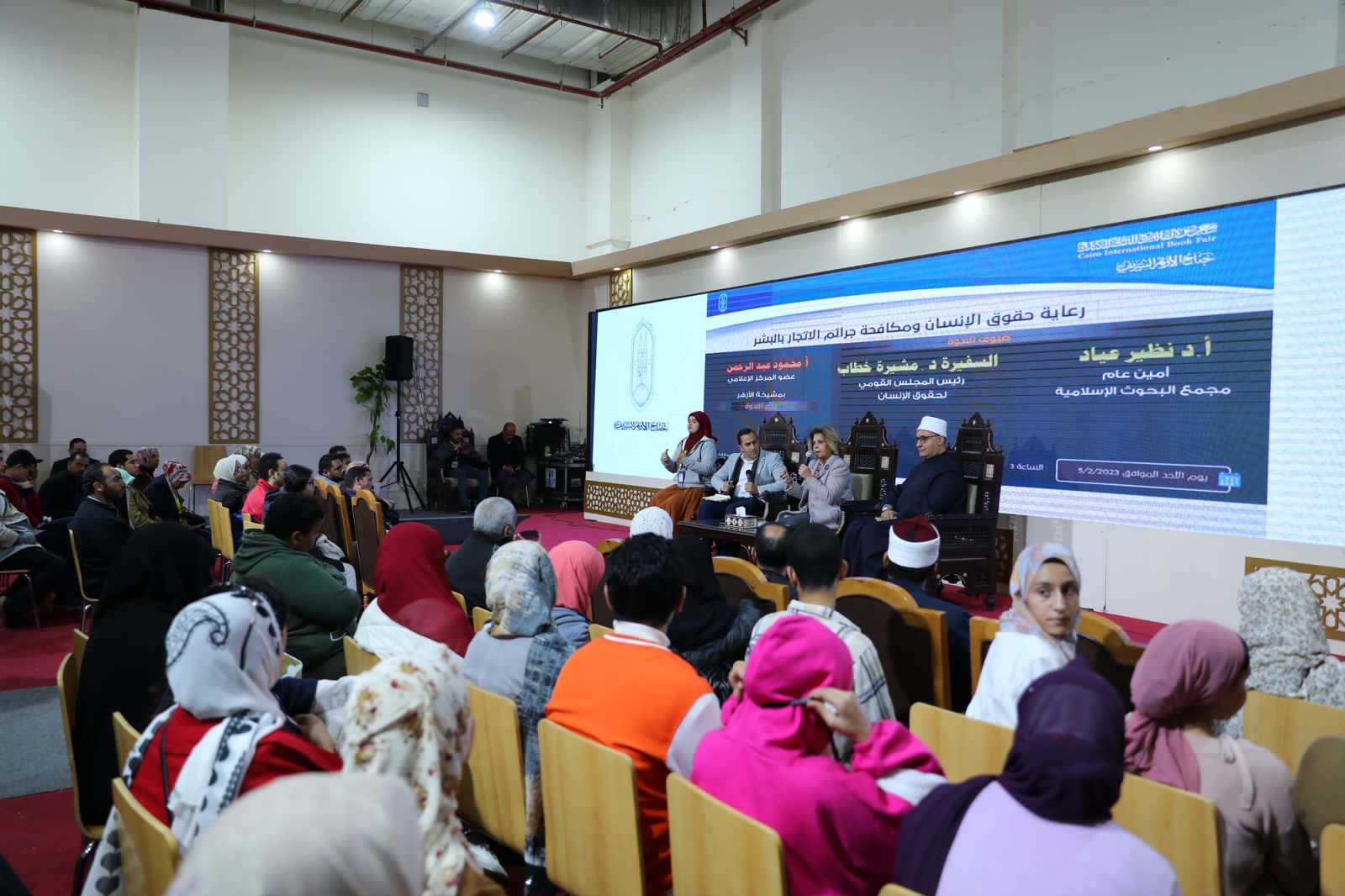 ندوة ثقافية بجناح الأزهر في معرض الكتاب