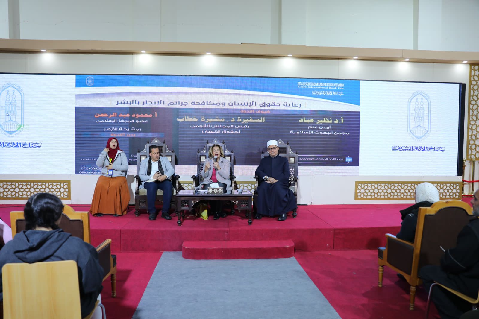 ندوة ثقافية بجناح الأزهر في معرض الكتاب