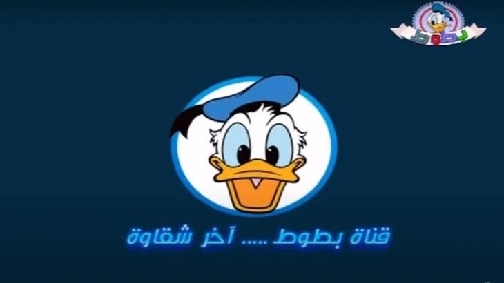 تردد قناة بطوط 2025