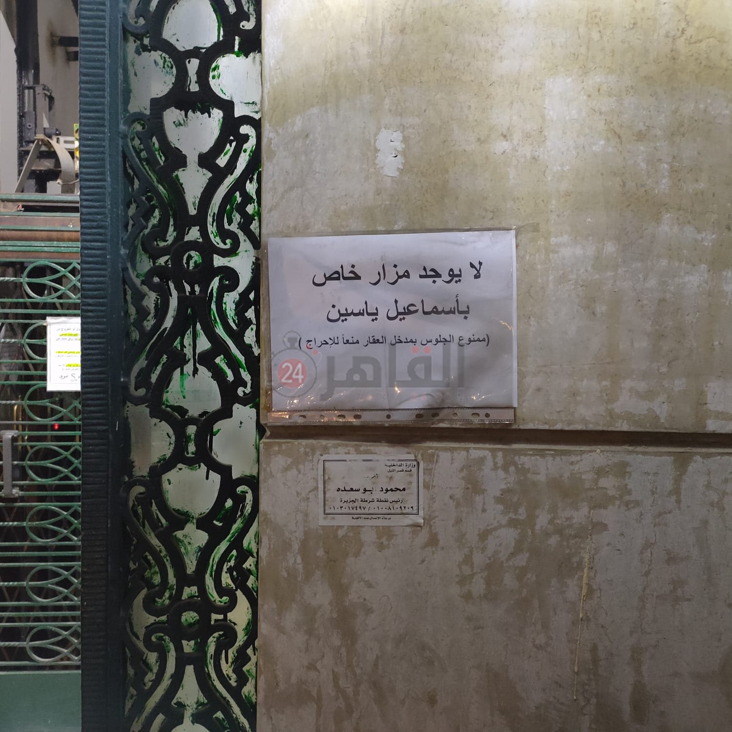 إسماعيل ياسين