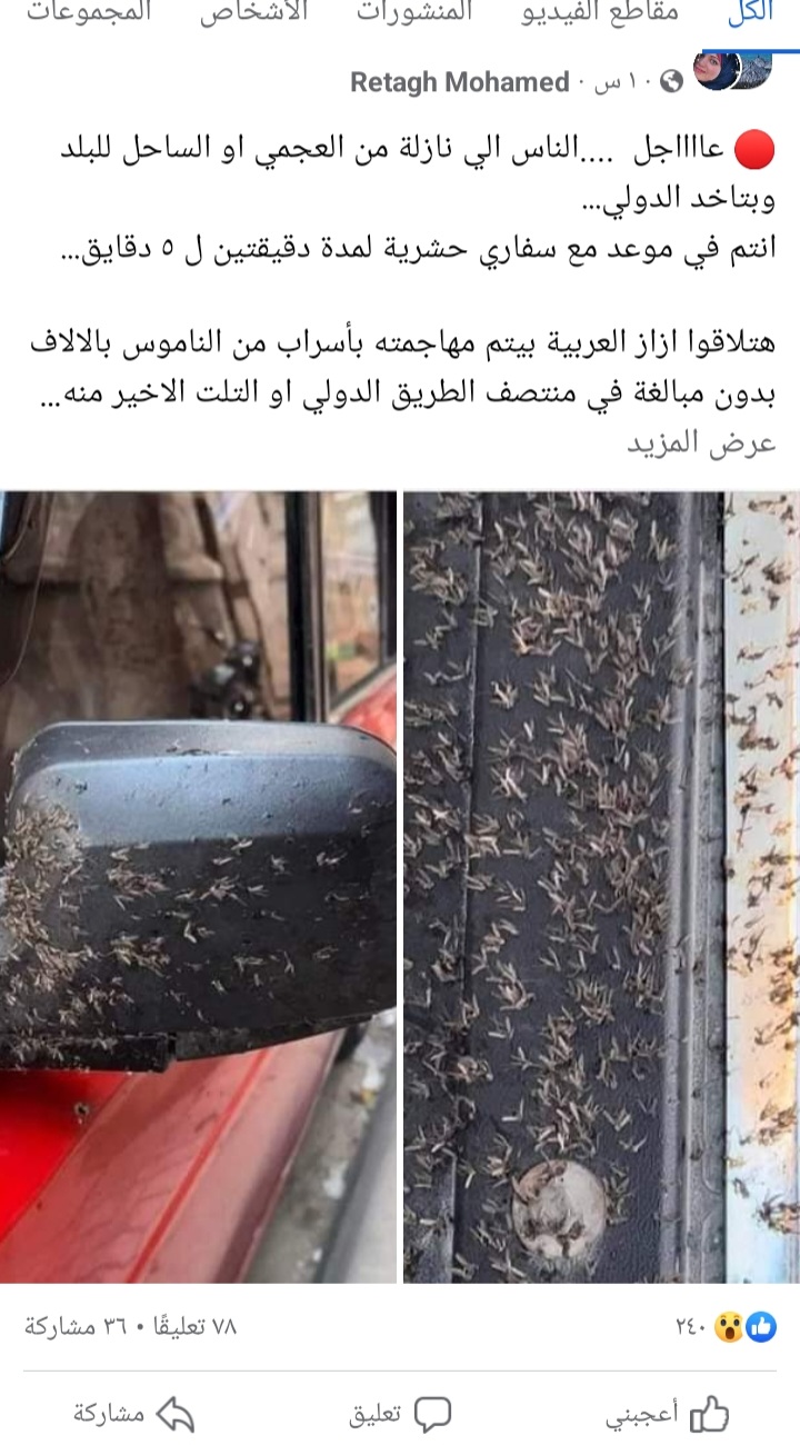 Screenshot_٢٠٢٣٠٢٢٥-١١٥٥٤٥_Facebook