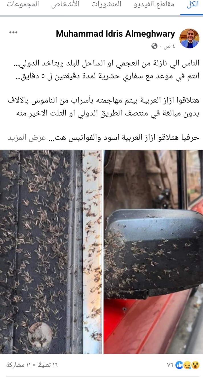 Screenshot_٢٠٢٣٠٢٢٥-١١٥٥٣٨_Facebook