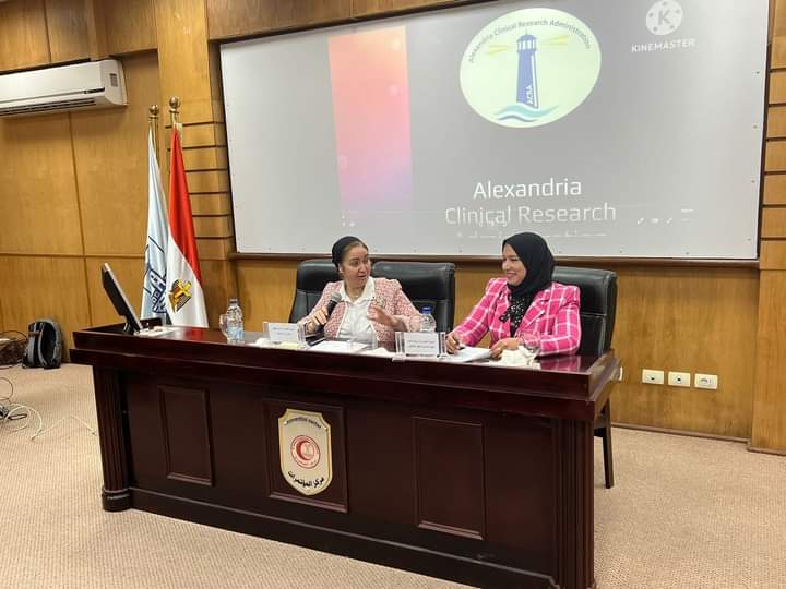 مؤتمر الأبحاث الإكلينيكية بمديرية الصحة بالإسكندرية 