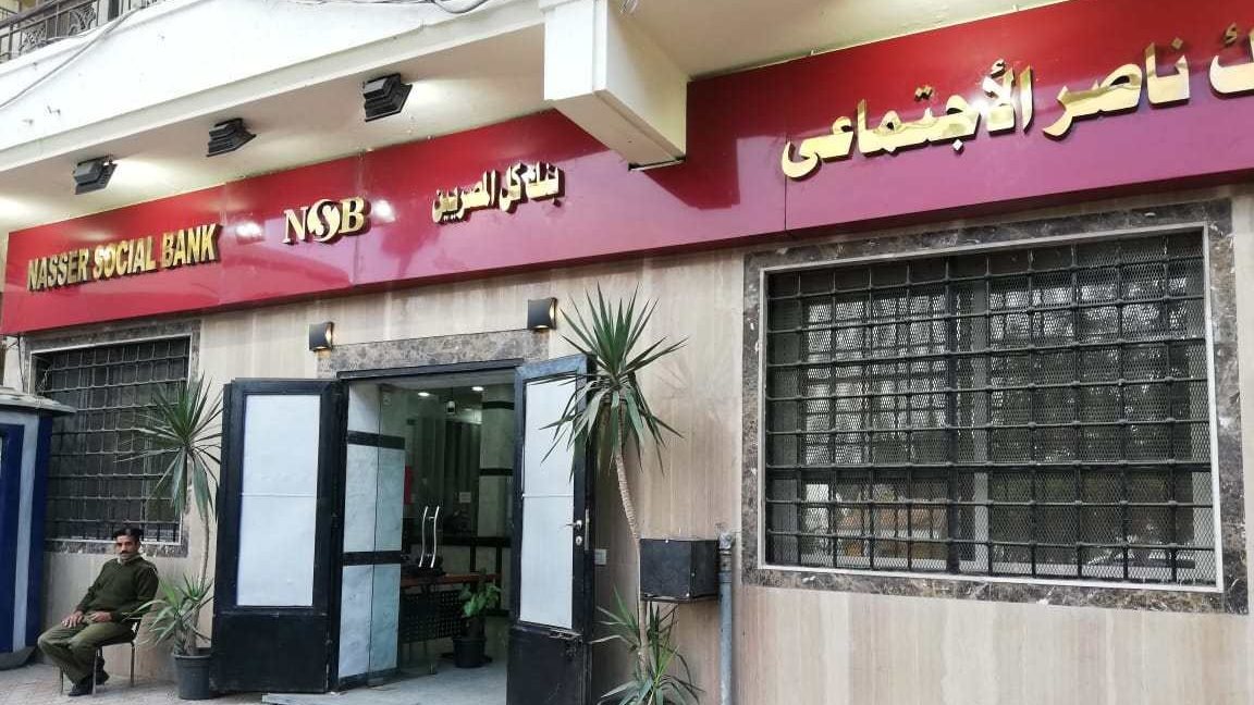 شروط الحصول على قرض حسن من بنك ناصر