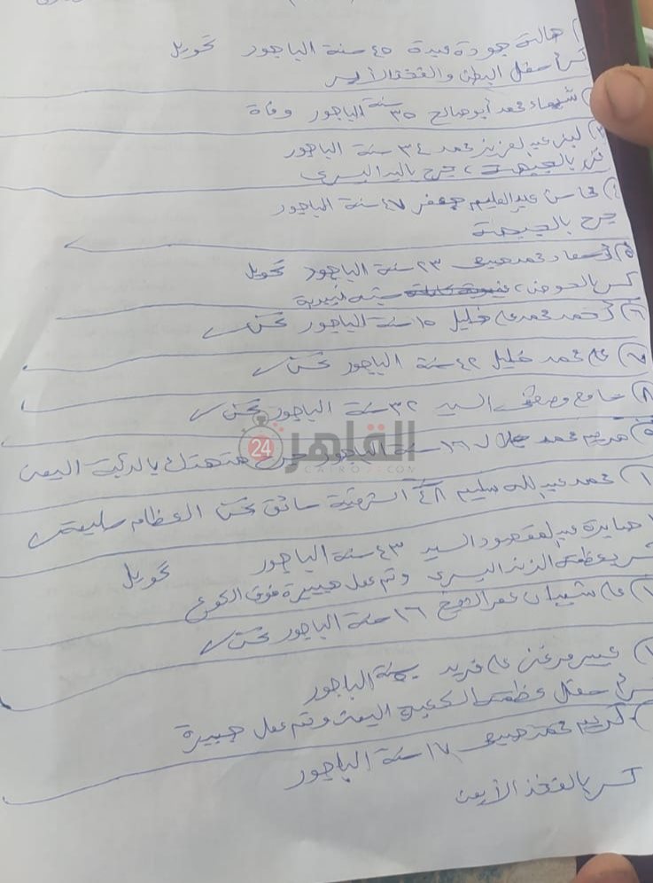 IMG_٢٠٢٣٠٣٢٢_١٢٤٠١١