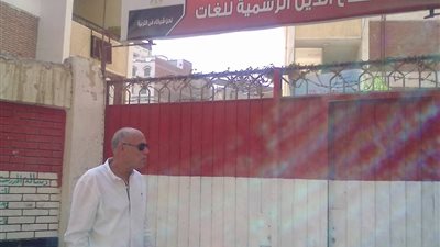 إحالة مدير مدرسة لغات بالغربية للمحاكمة بسبب “الزى والمصاريف” (صور)