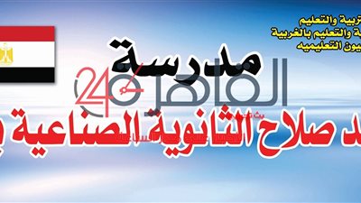 أول صور لافتتاح مدرسة محمد صلاح الجديدة فى الغربية