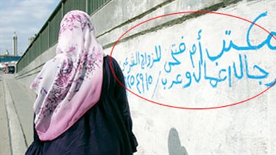 السجن 28 عاماً لصاحبة مبادرة “اتجوز بجنيه”بتهمة النصب على المواطنين