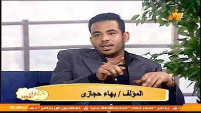 ما بعد رحيله رواية جديدة لـ”بهاء حجازى”