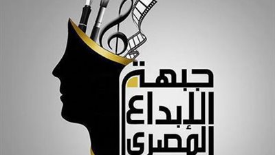 جبهة الإبداع ترد على تصريحات “لجنة الدراما”: تنتج مسلسلات جوبلز (بيان)