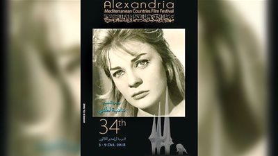 للمرة الأولى.. 3 رؤساء للجان تحكيم مسابقات الإسكندرية السينمائي