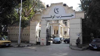 “الوفد” ينفى زيادة مبلغ الترشح للهيئة العليا لـ10 آلاف