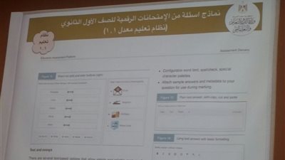 في يناير المقبل.. بدء أول الامتحانات الرقمية لطلاب الصف الأول الثانوي