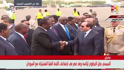 وصول الرئيس السيسي للخرطوم للقاء البشير (صور)
