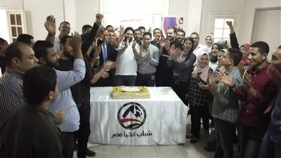 “شباب تحيا مصر” تحتفل بمقرها الجديد (صور)