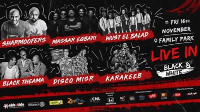 مسار إجباري ووسط البلد وشارموفرز وبلاك تيما وأخرون يجتمعون فى حفل واحد لأول مرة